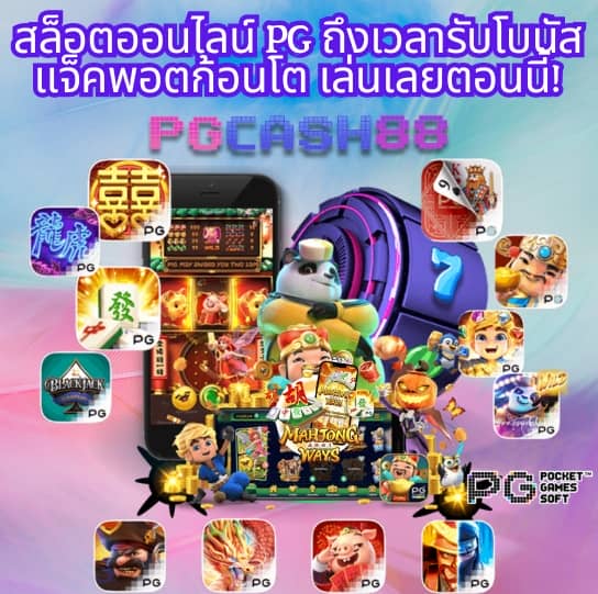 สล็อต ยักษ์ เขียว 10 รับ 100