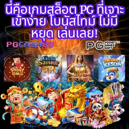 สล็อต ยักษ์ เขียว 10 รับ 100